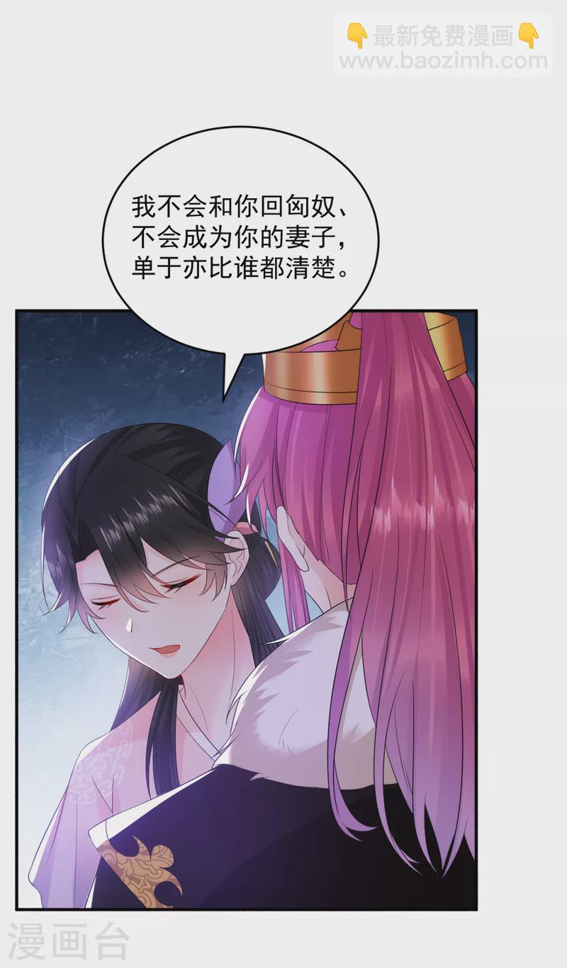 第227话 是谁打翻了醋坛？-第229话