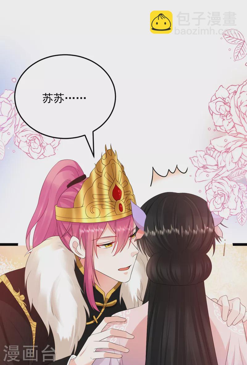 第227话 是谁打翻了醋坛？-第229话