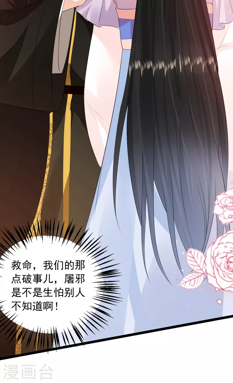 第227话 是谁打翻了醋坛？-第229话