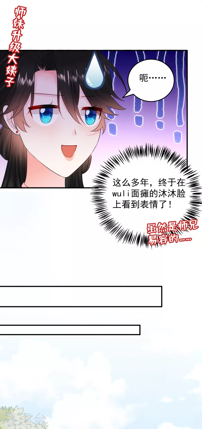 第227话 是谁打翻了醋坛？-第229话