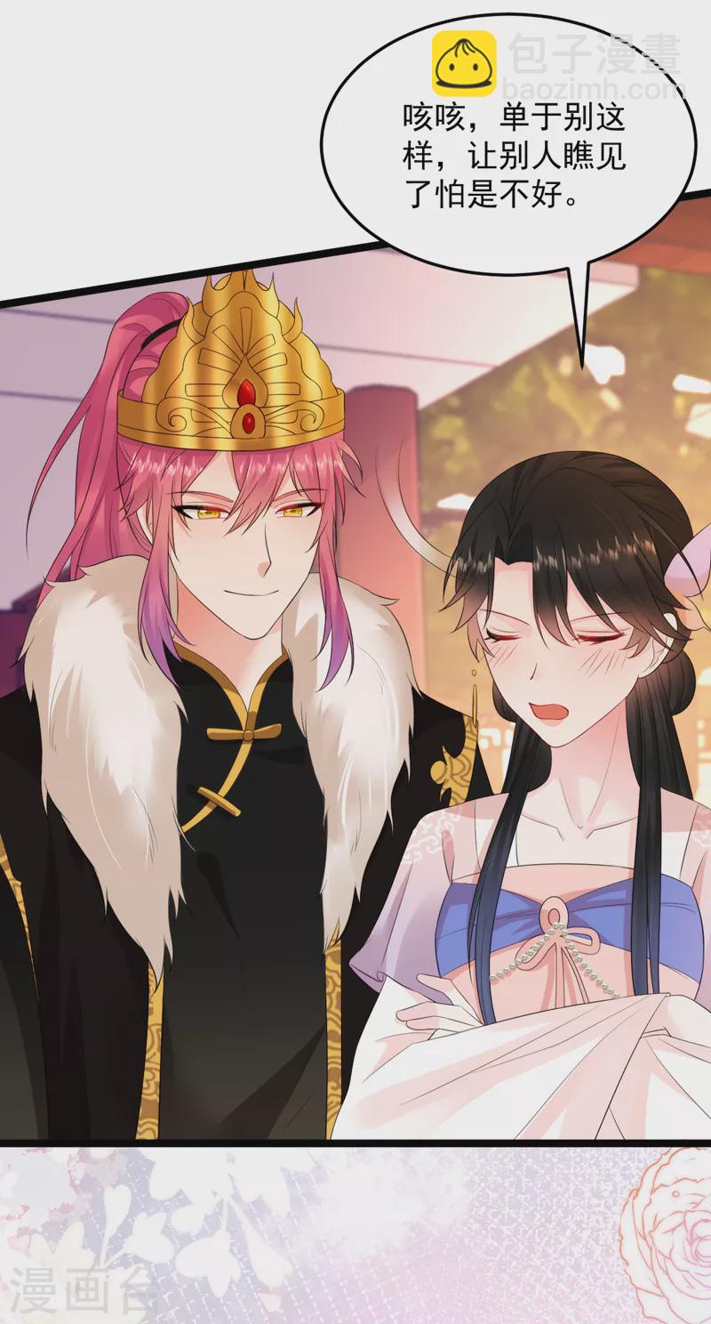 第227话 是谁打翻了醋坛？-第229话