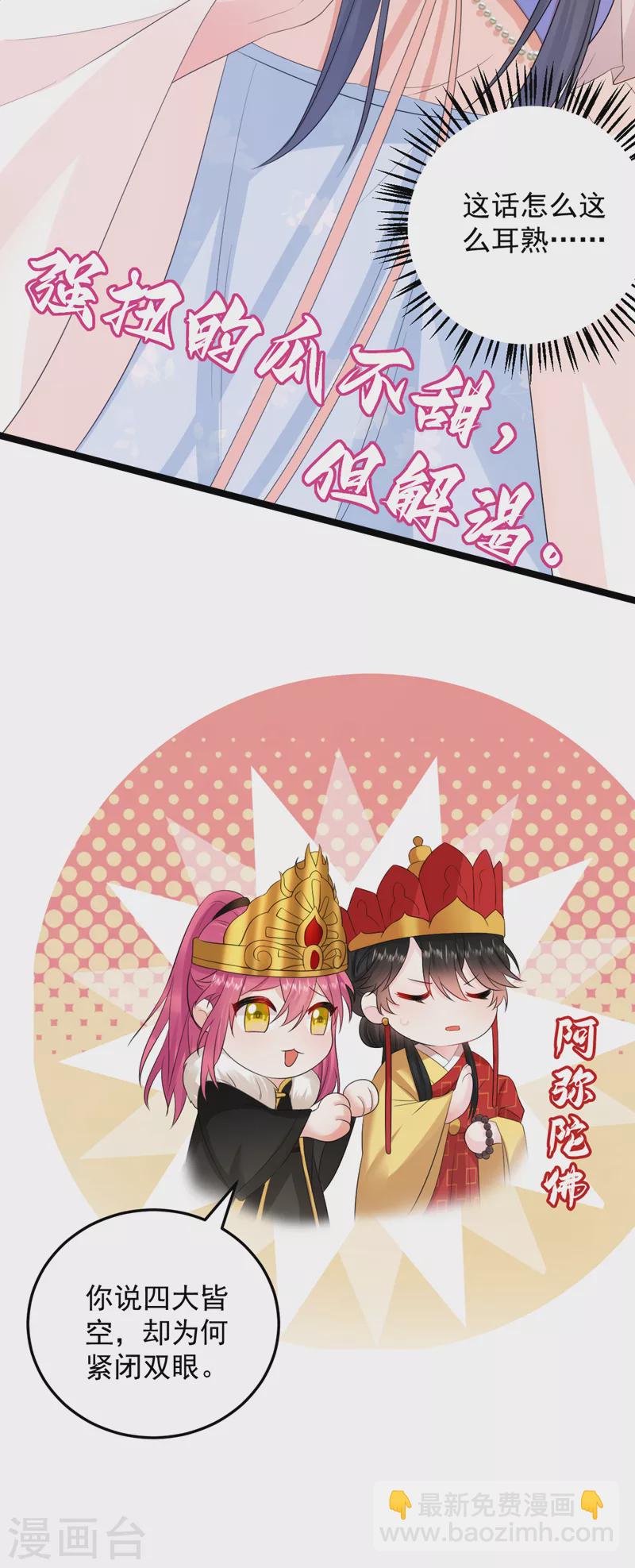 第227话 是谁打翻了醋坛？-第229话