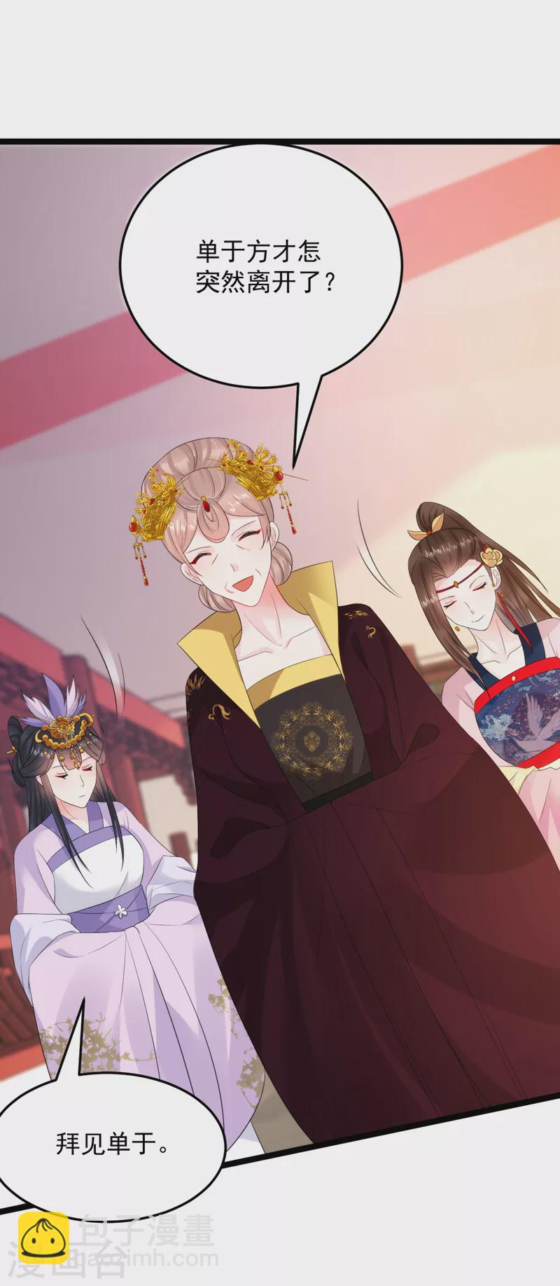 第227话 是谁打翻了醋坛？-第229话