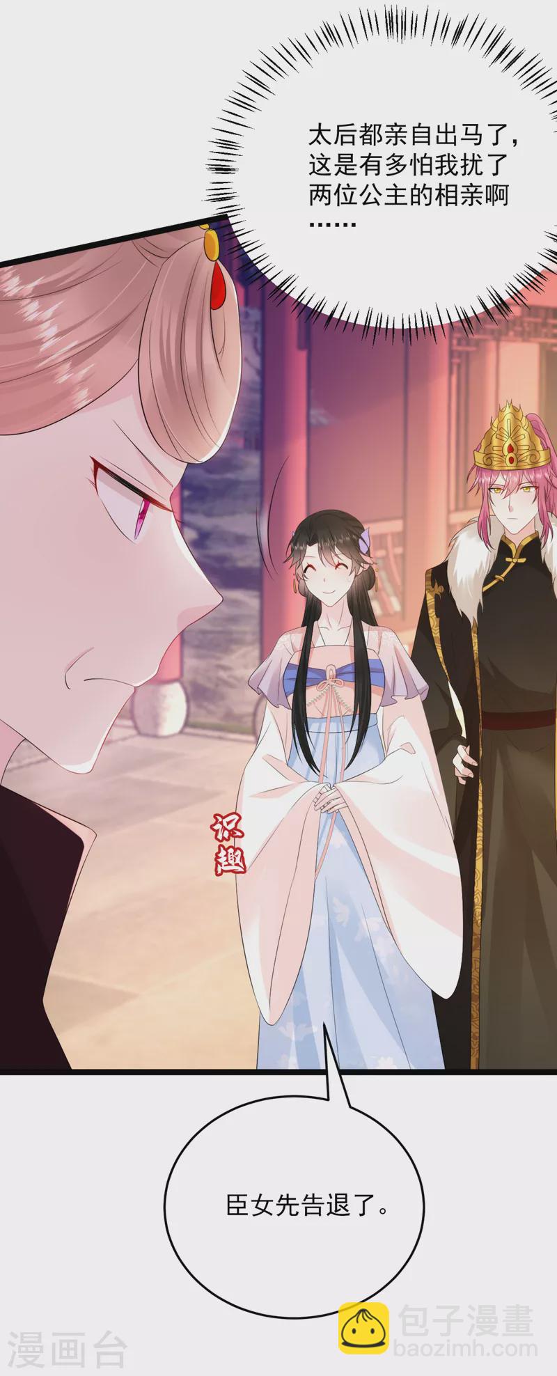 第227话 是谁打翻了醋坛？-第229话