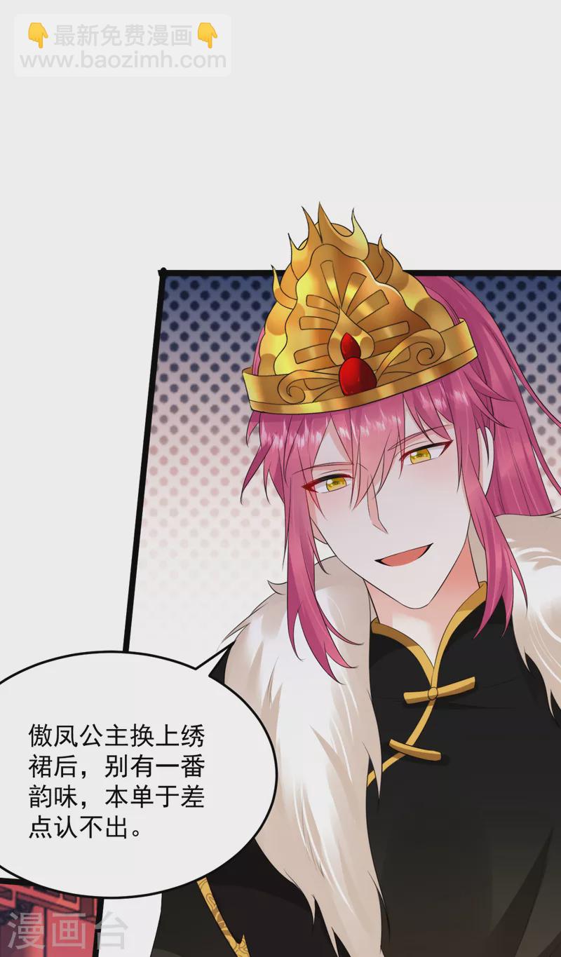 第227话 是谁打翻了醋坛？-第229话