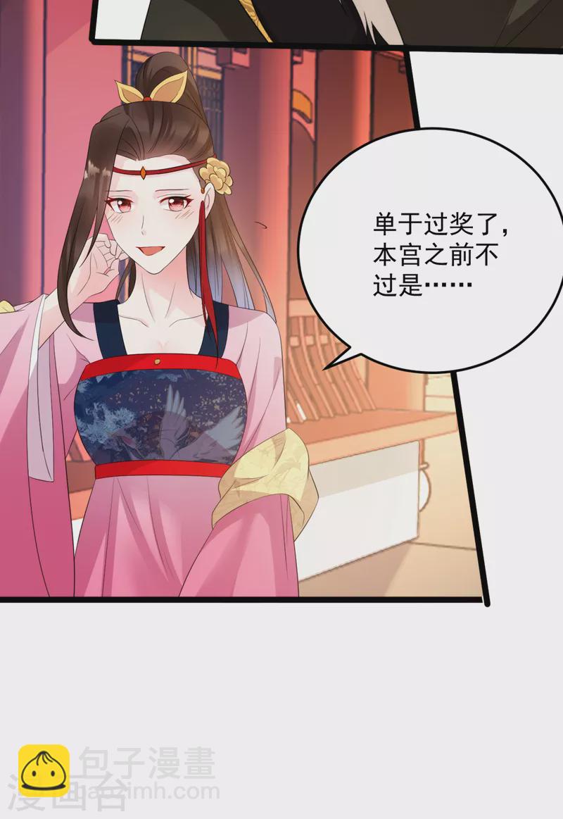 第227话 是谁打翻了醋坛？-第229话