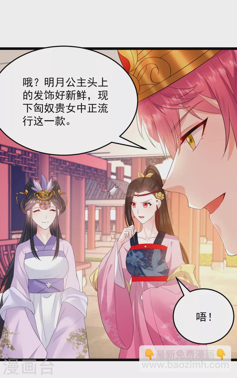 第227话 是谁打翻了醋坛？-第229话