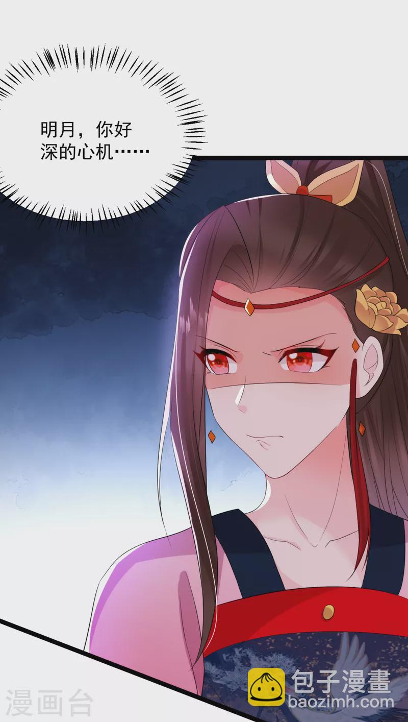 第227话 是谁打翻了醋坛？-第229话