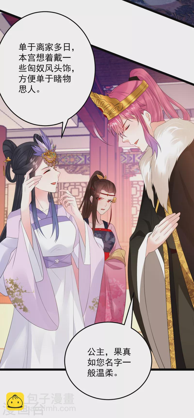 第227话 是谁打翻了醋坛？-第229话