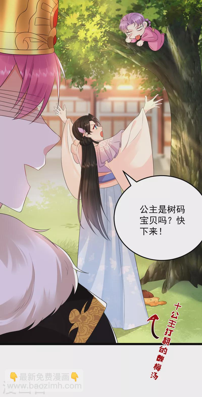 第227话 是谁打翻了醋坛？-第229话