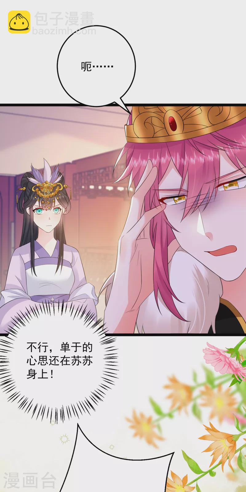 第227话 是谁打翻了醋坛？-第229话