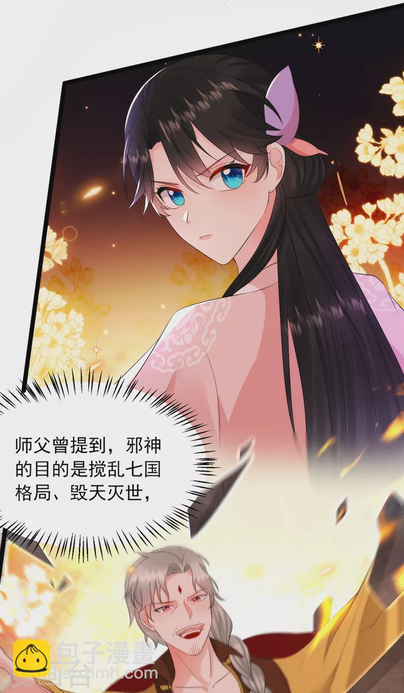 第227话 是谁打翻了醋坛？-第229话