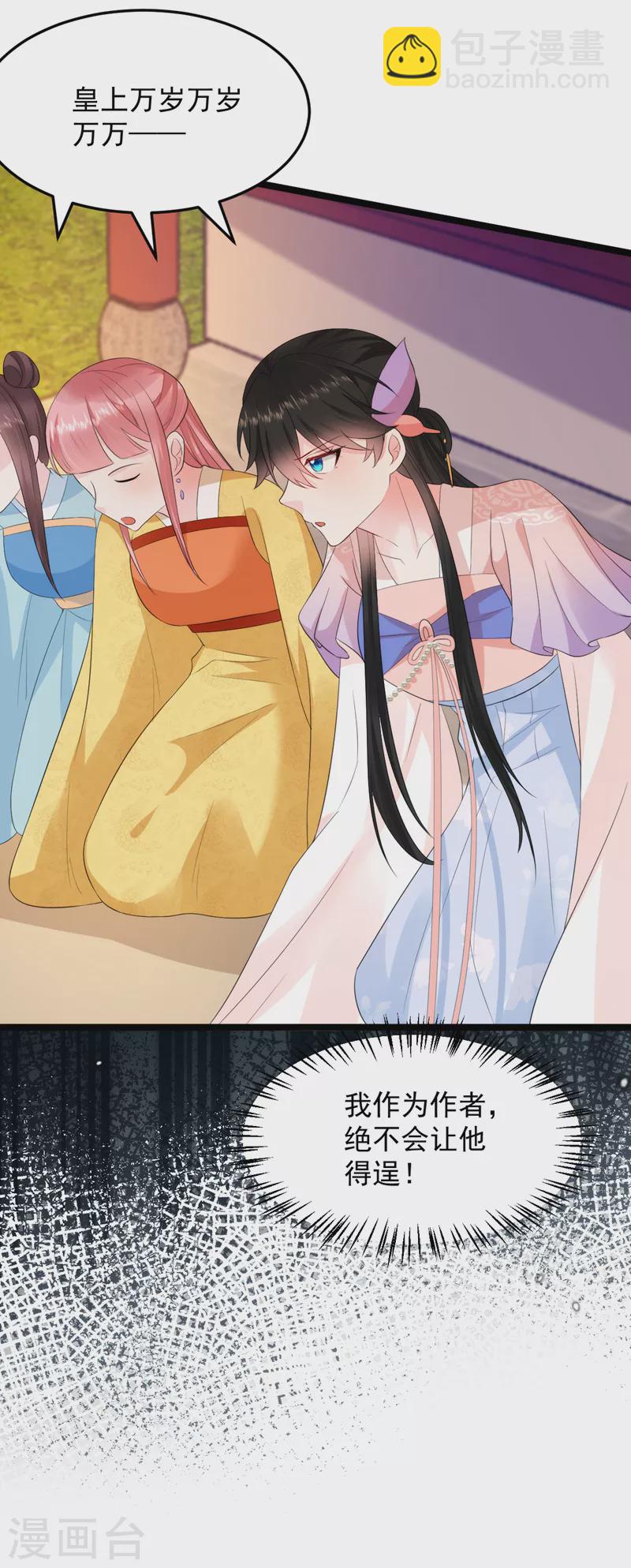 第227话 是谁打翻了醋坛？-第229话