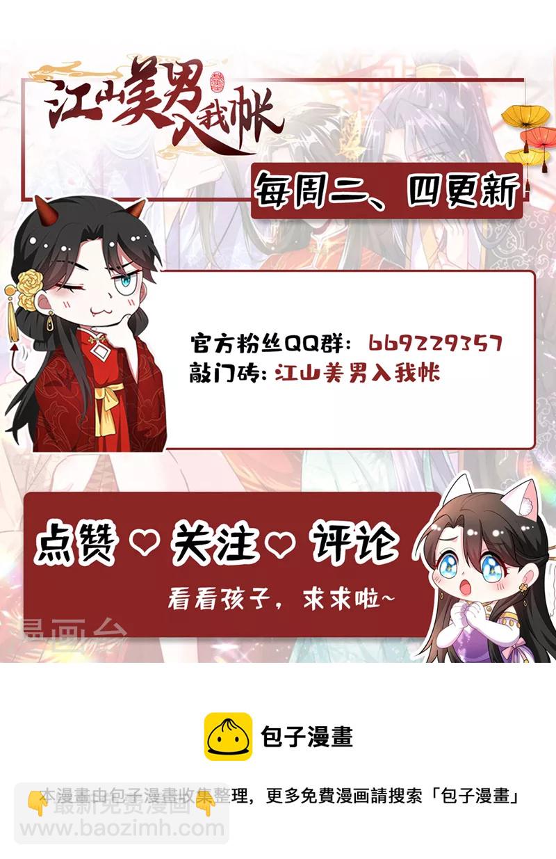 第227话 是谁打翻了醋坛？-第229话