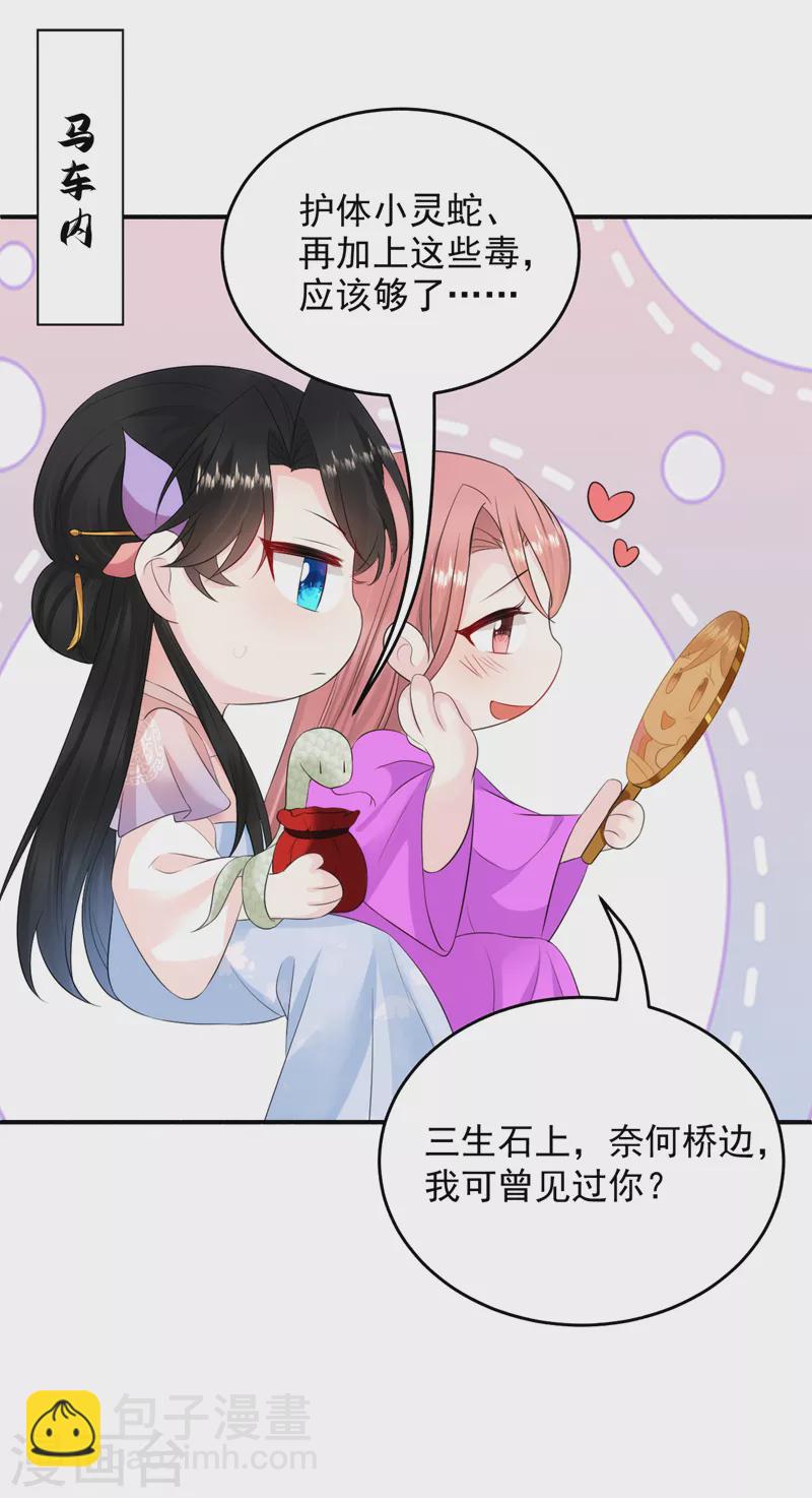 第227话 是谁打翻了醋坛？-第229话