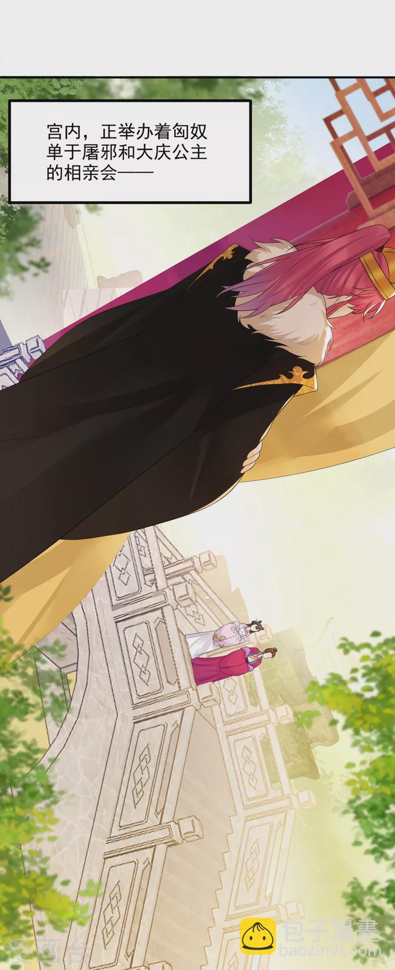 第227话 是谁打翻了醋坛？-第229话