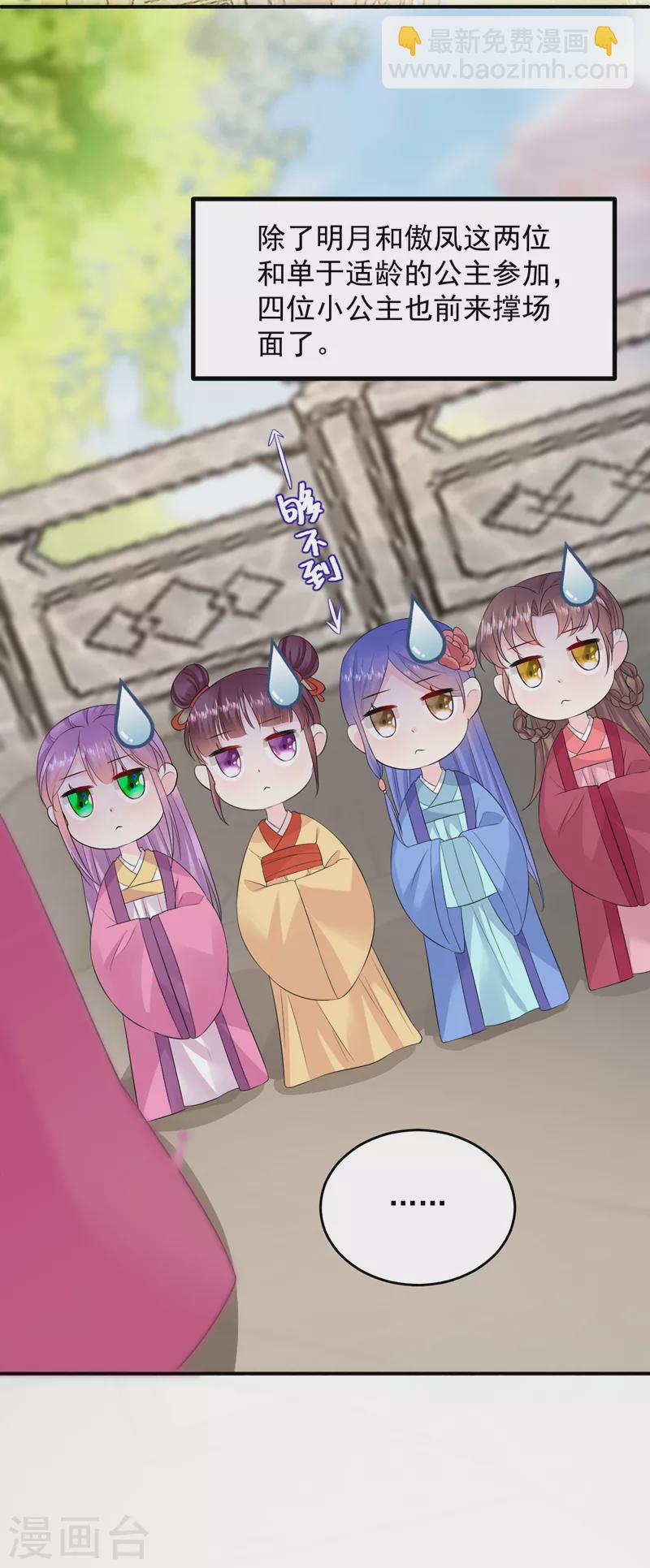 第227话 是谁打翻了醋坛？-第229话