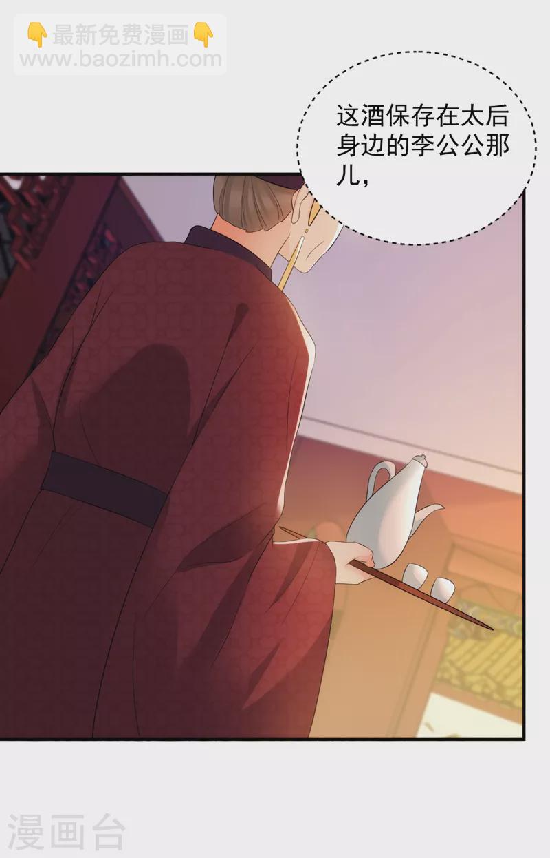 第227话 是谁打翻了醋坛？-第229话