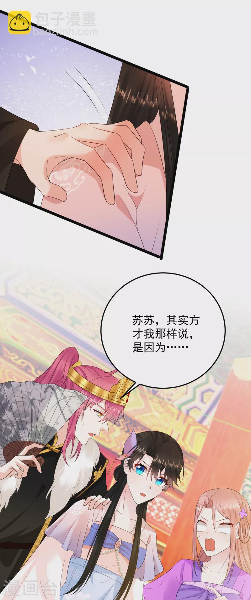 第229话 你还觊觎我妹妹？！-第231话