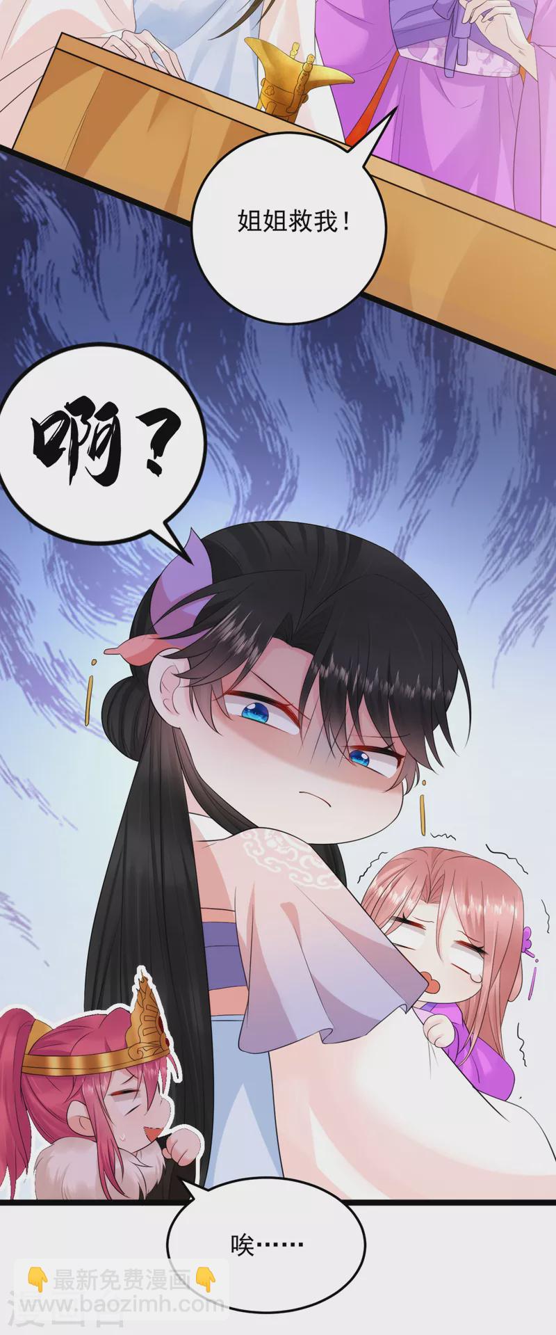 第229话 你还觊觎我妹妹？！-第231话