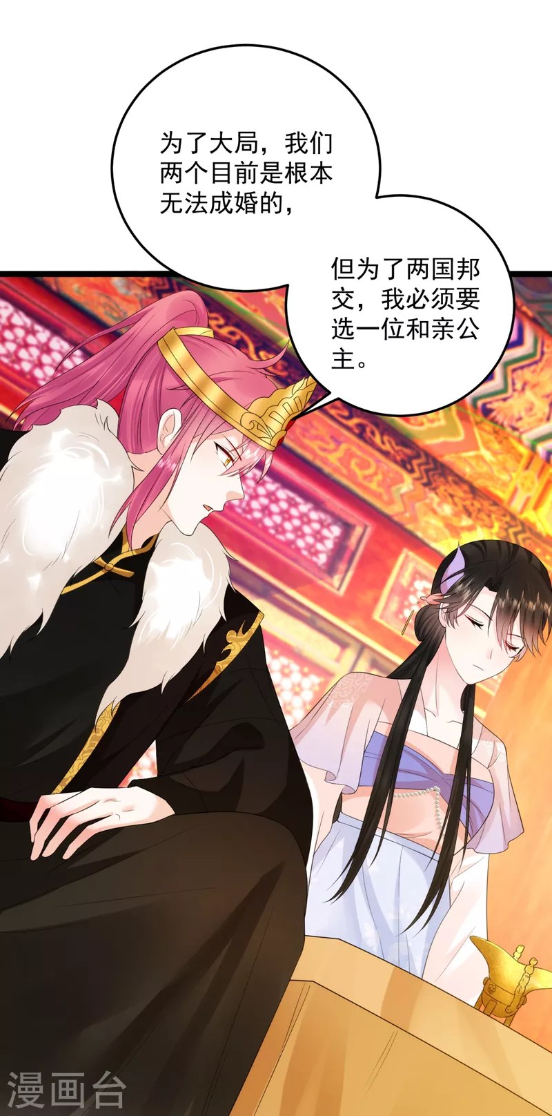 第229话 你还觊觎我妹妹？！-第231话