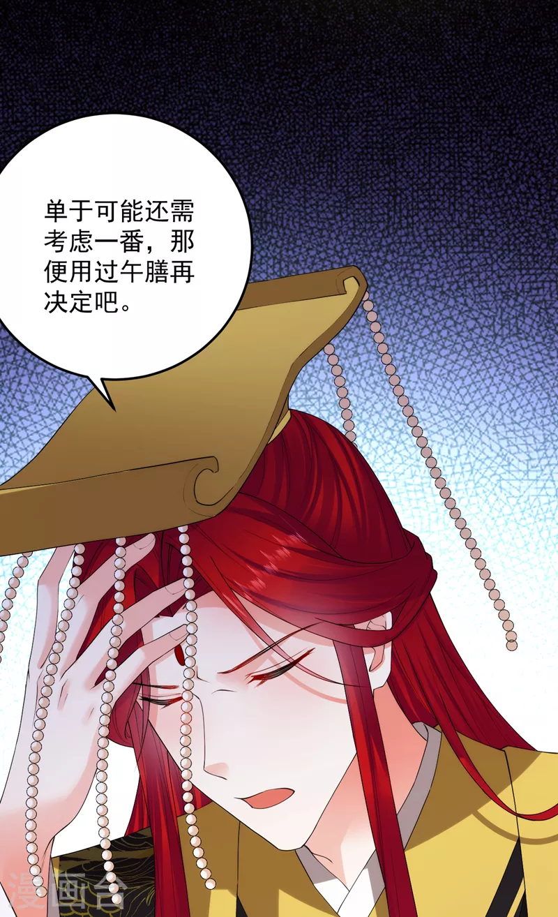 第229话 你还觊觎我妹妹？！-第231话