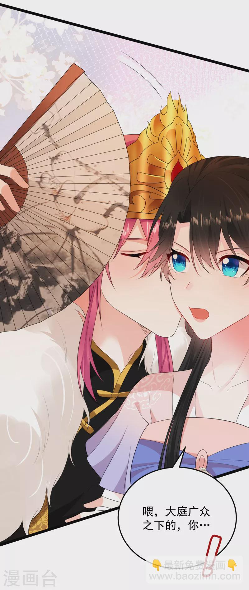 第229话 你还觊觎我妹妹？！-第231话