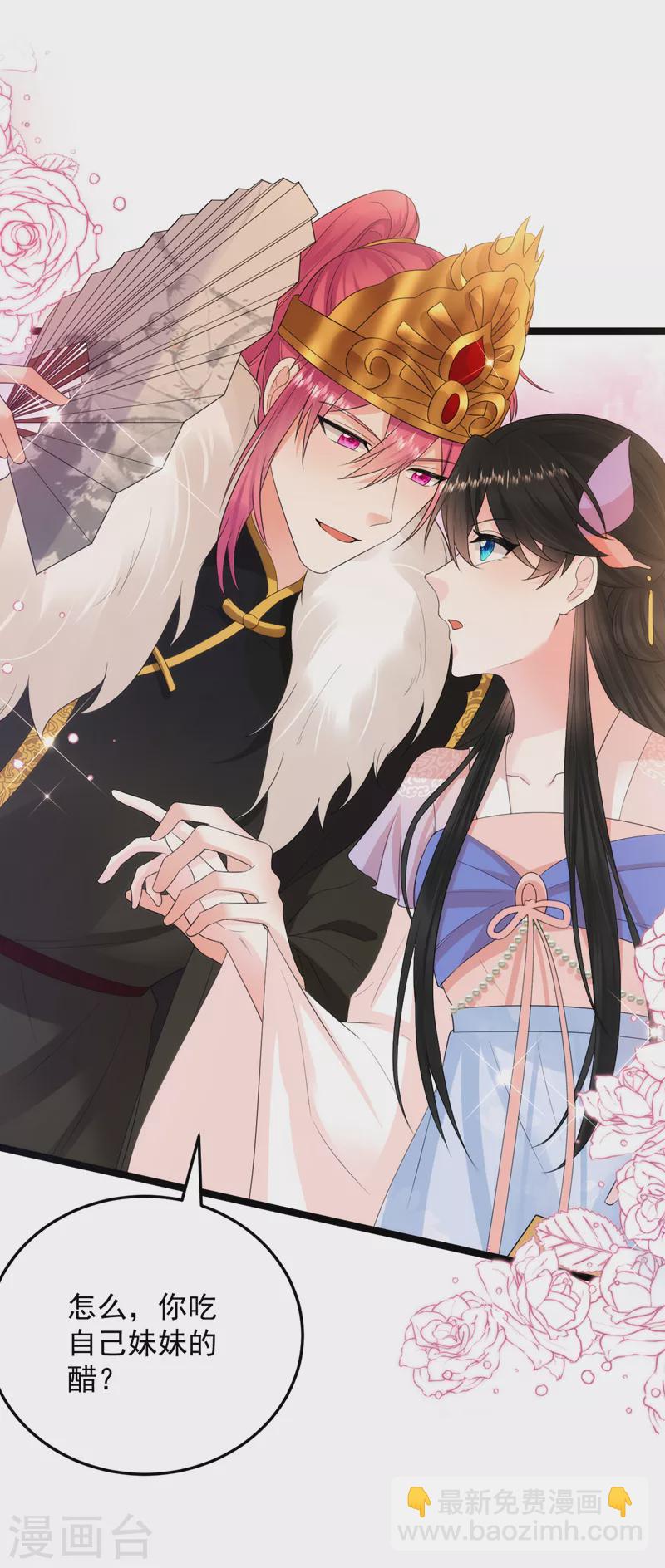 第229话 你还觊觎我妹妹？！-第231话