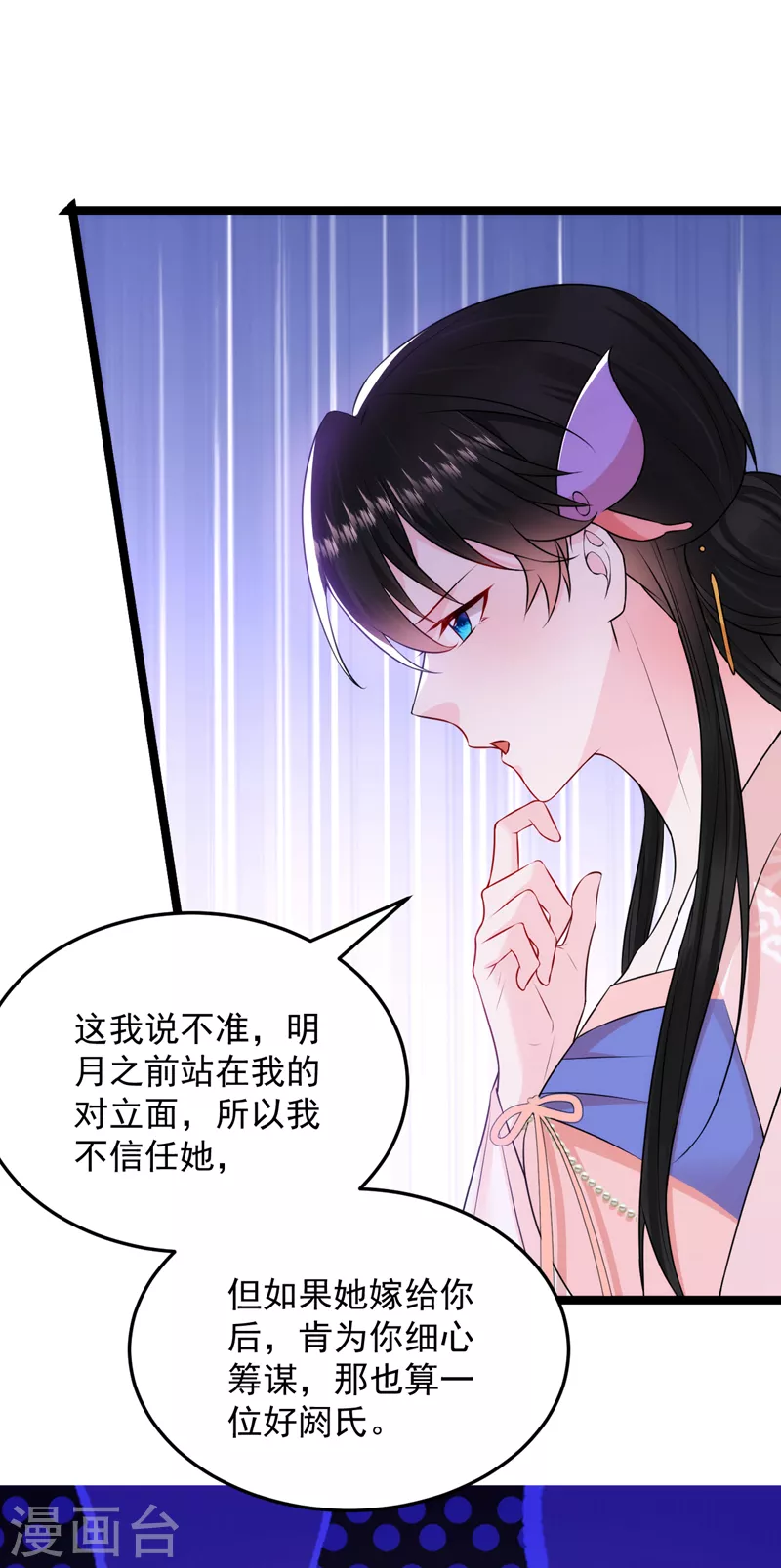 第229话 你还觊觎我妹妹？！-第231话