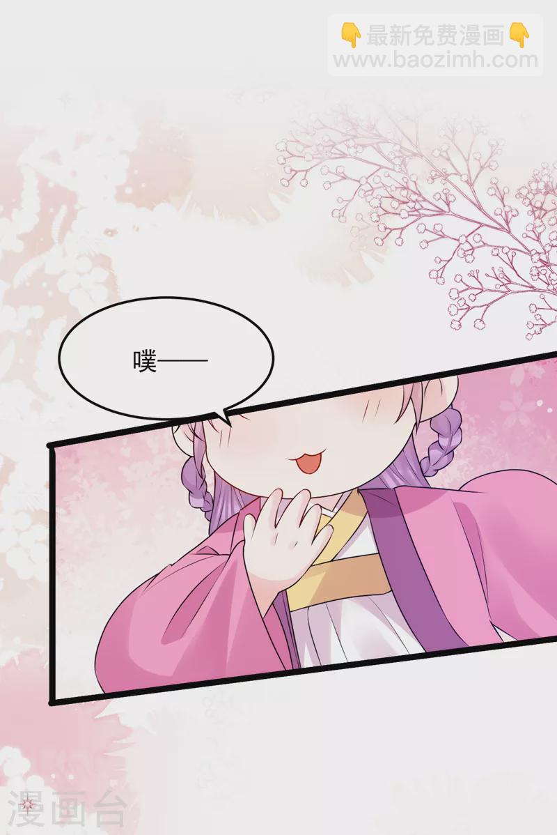第229话 你还觊觎我妹妹？！-第231话