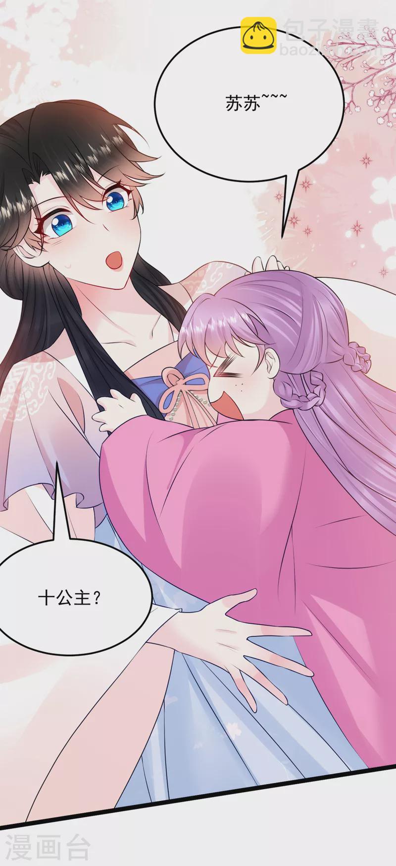 第229话 你还觊觎我妹妹？！-第231话