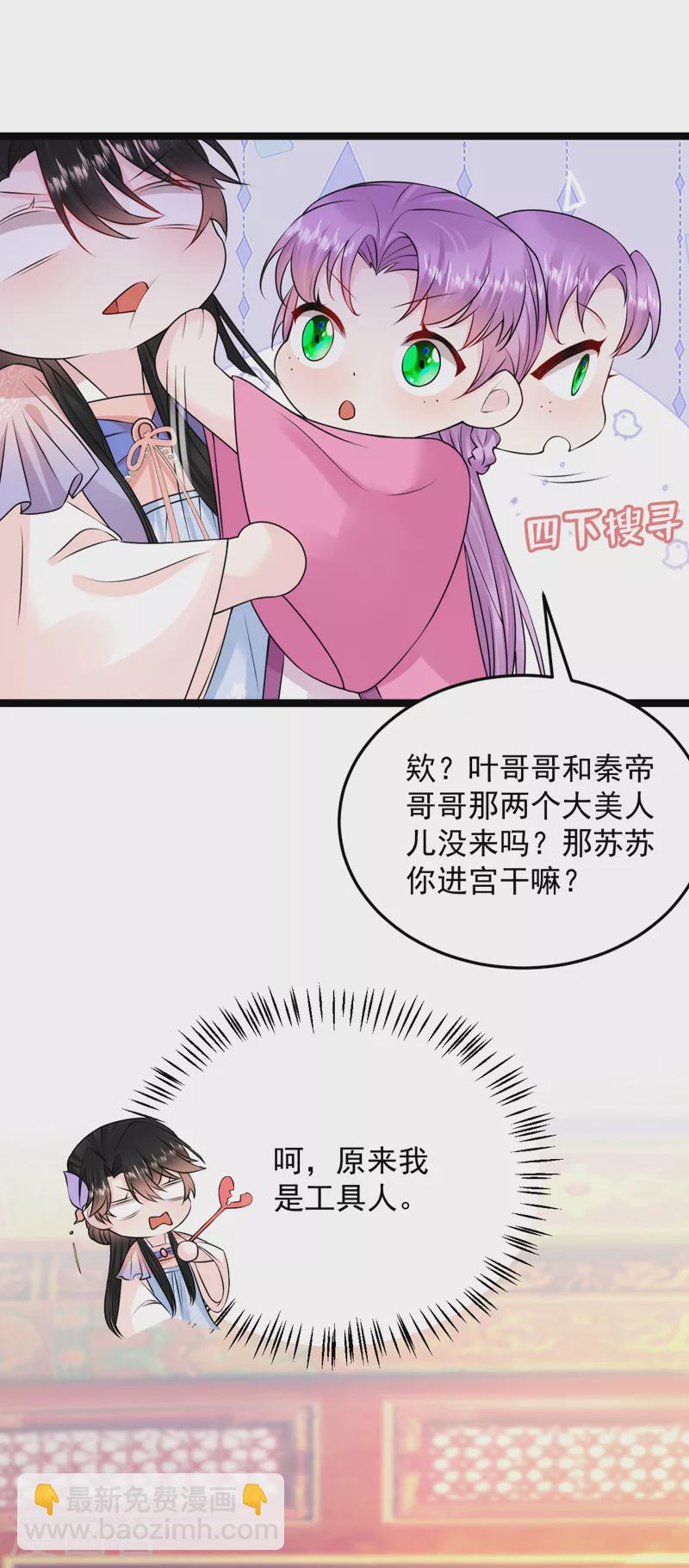 第229话 你还觊觎我妹妹？！-第231话