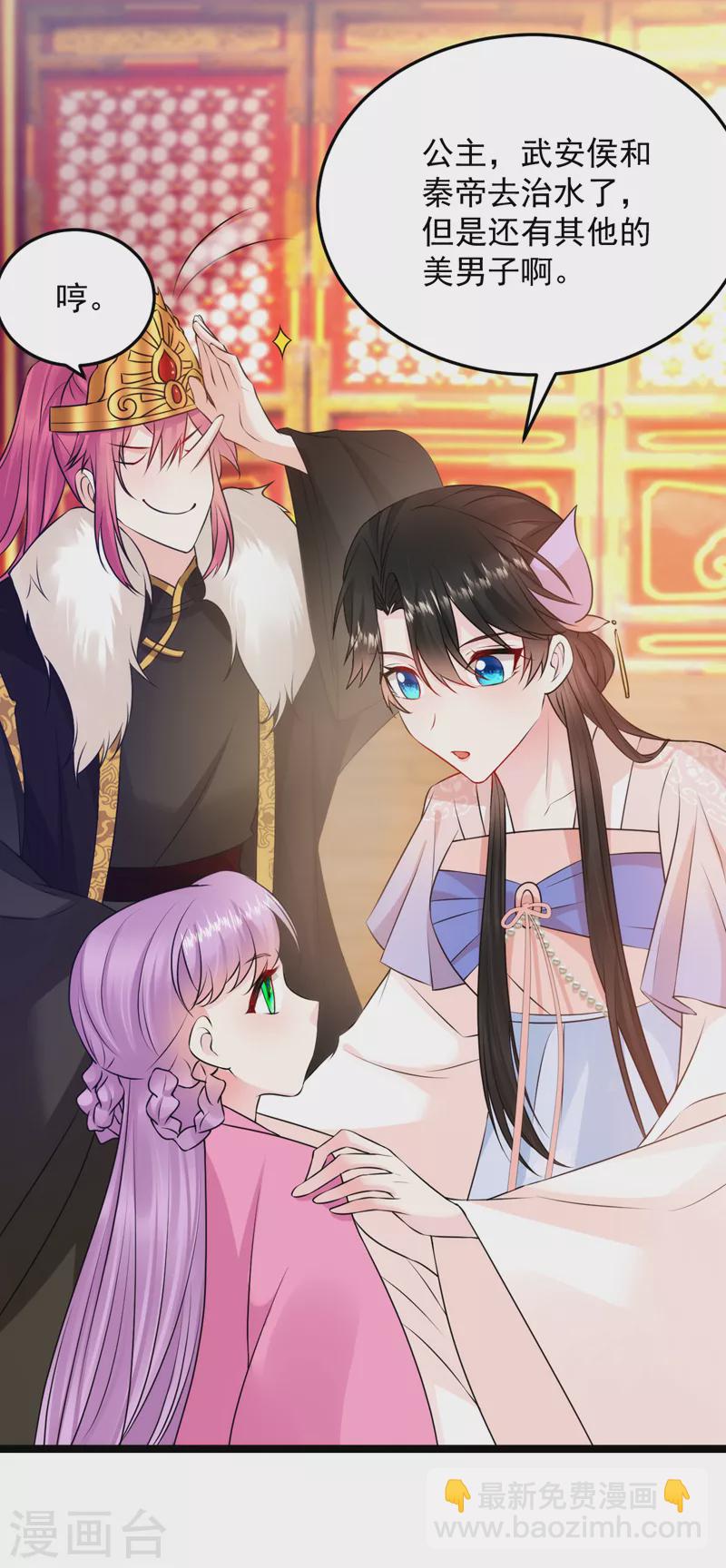 第229话 你还觊觎我妹妹？！-第231话