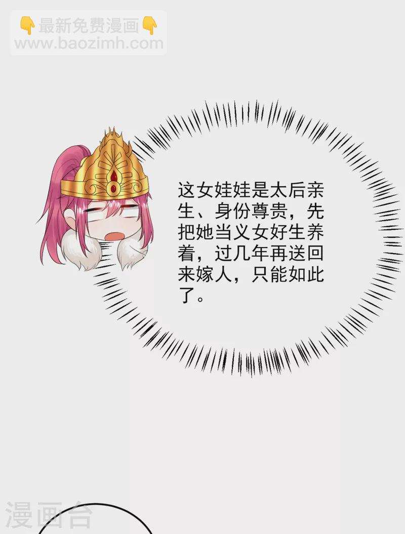 第229话 你还觊觎我妹妹？！-第231话