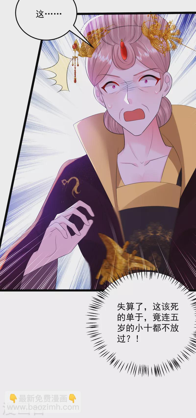 第229话 你还觊觎我妹妹？！-第231话