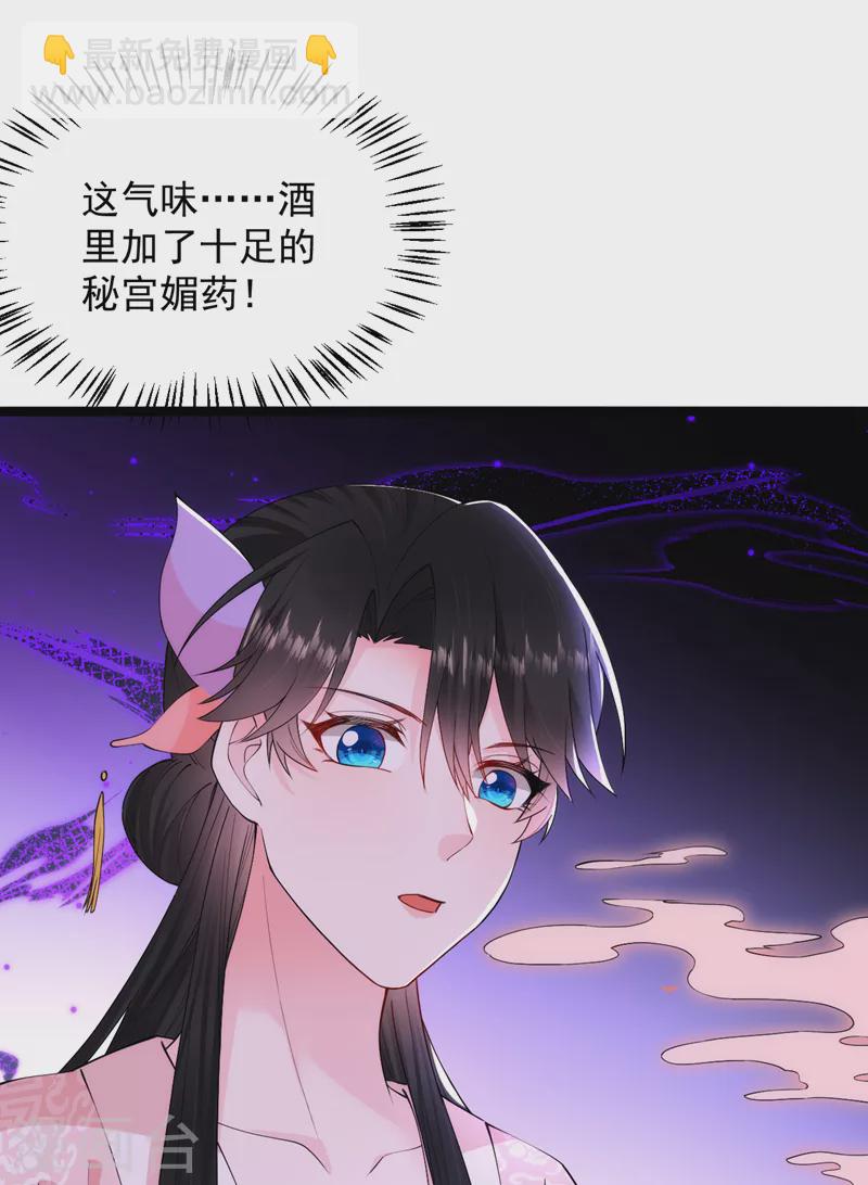 第229话 你还觊觎我妹妹？！-第231话