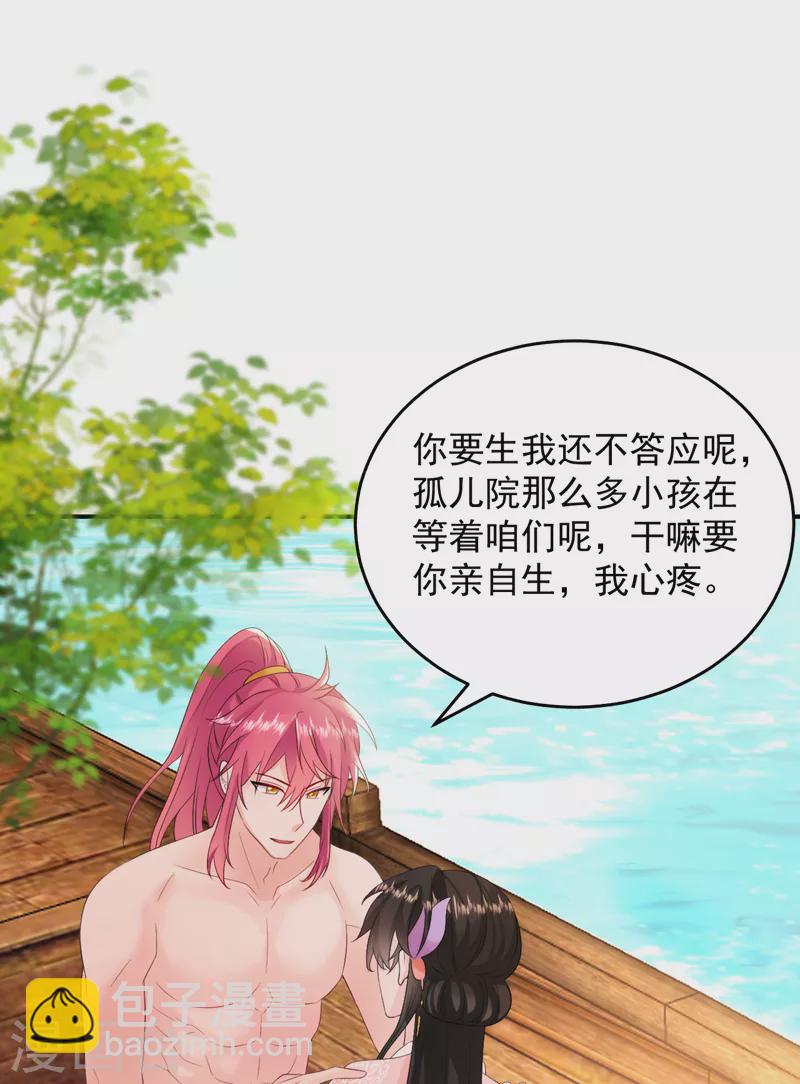 第231话 你不躺，我来躺-第233话