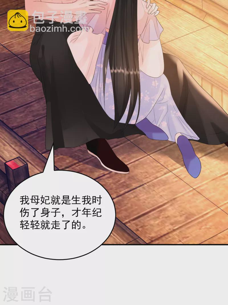 第231话 你不躺，我来躺-第233话
