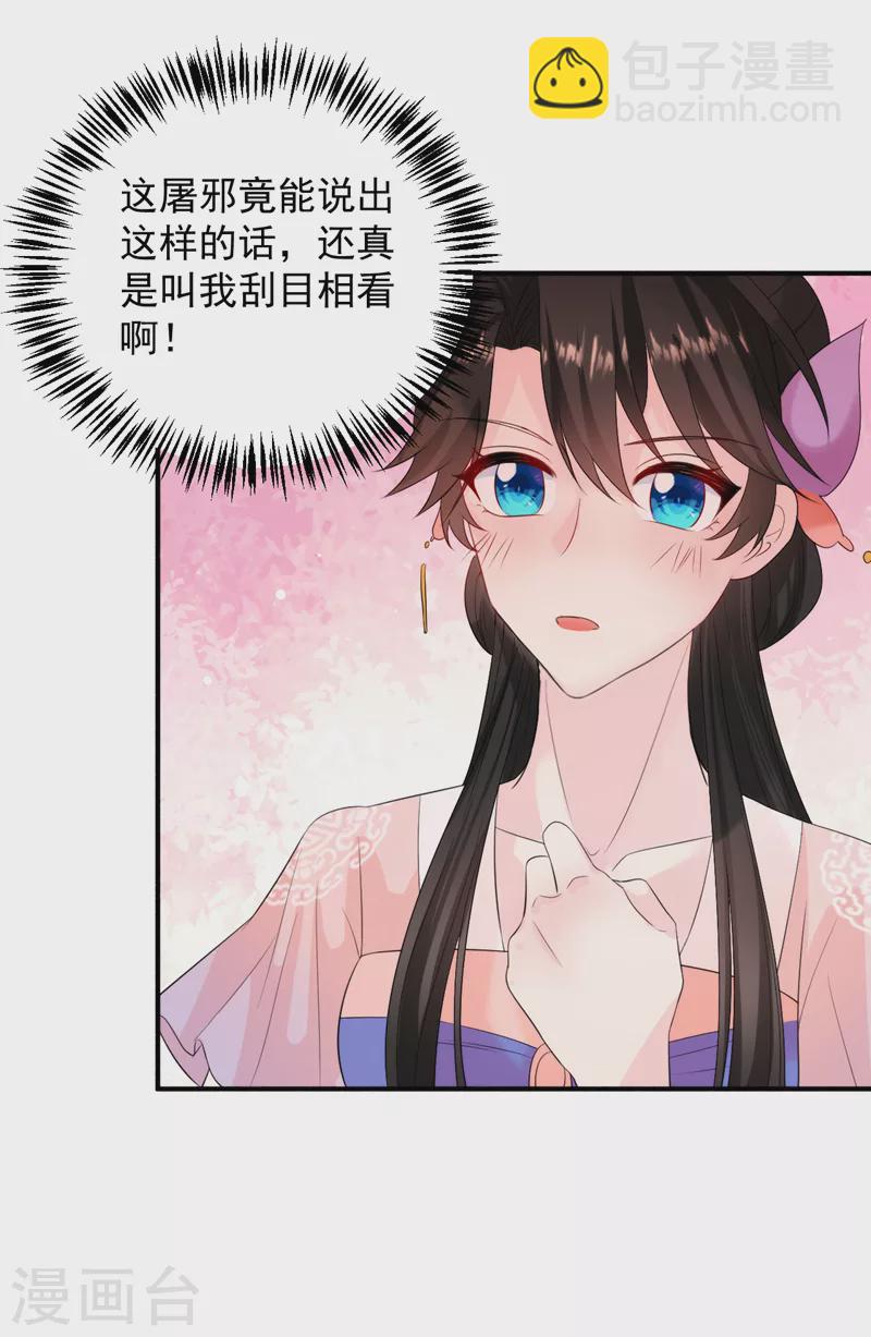 第231话 你不躺，我来躺-第233话