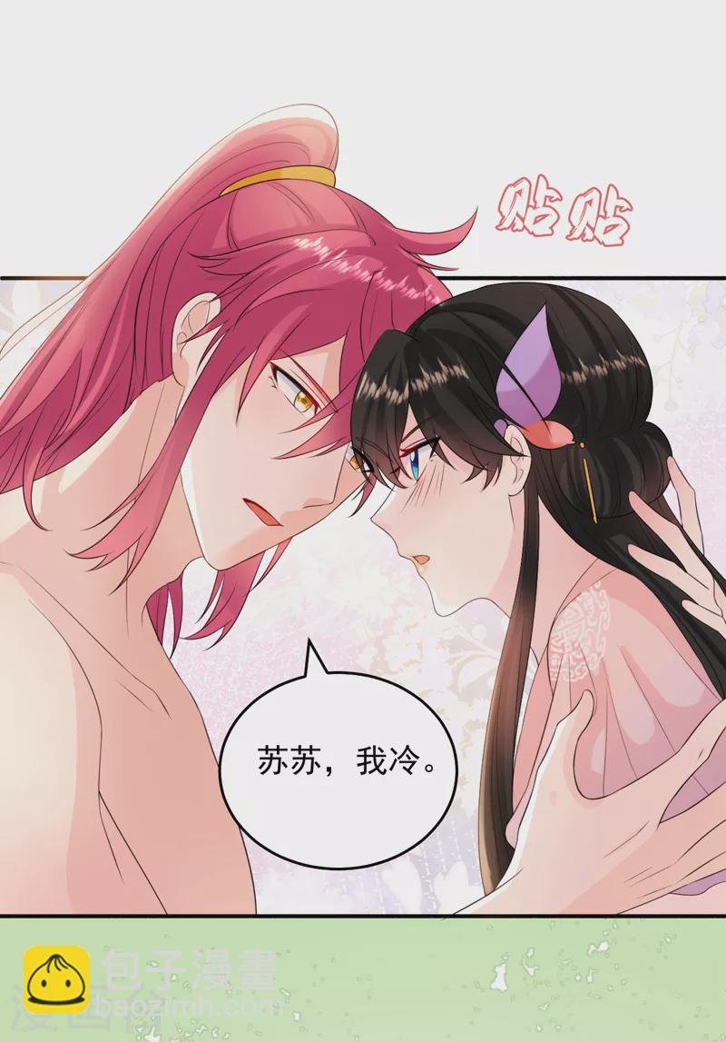 第231话 你不躺，我来躺-第233话