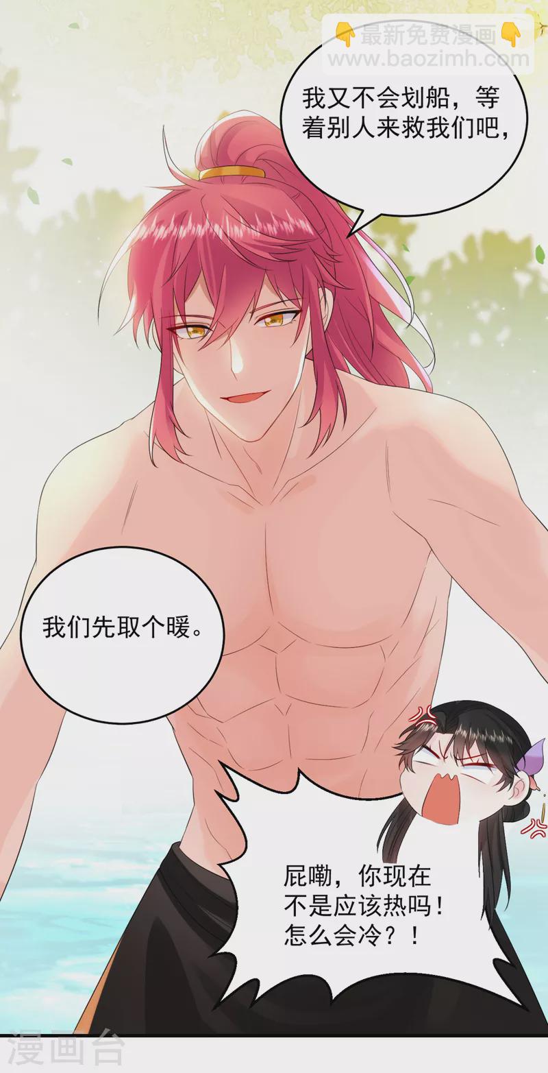 第231话 你不躺，我来躺-第233话