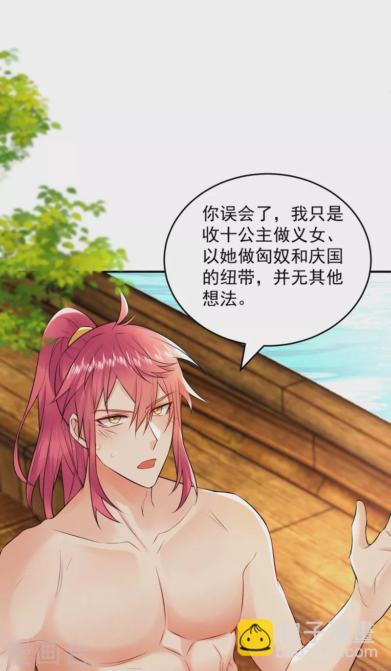 第231话 你不躺，我来躺-第233话