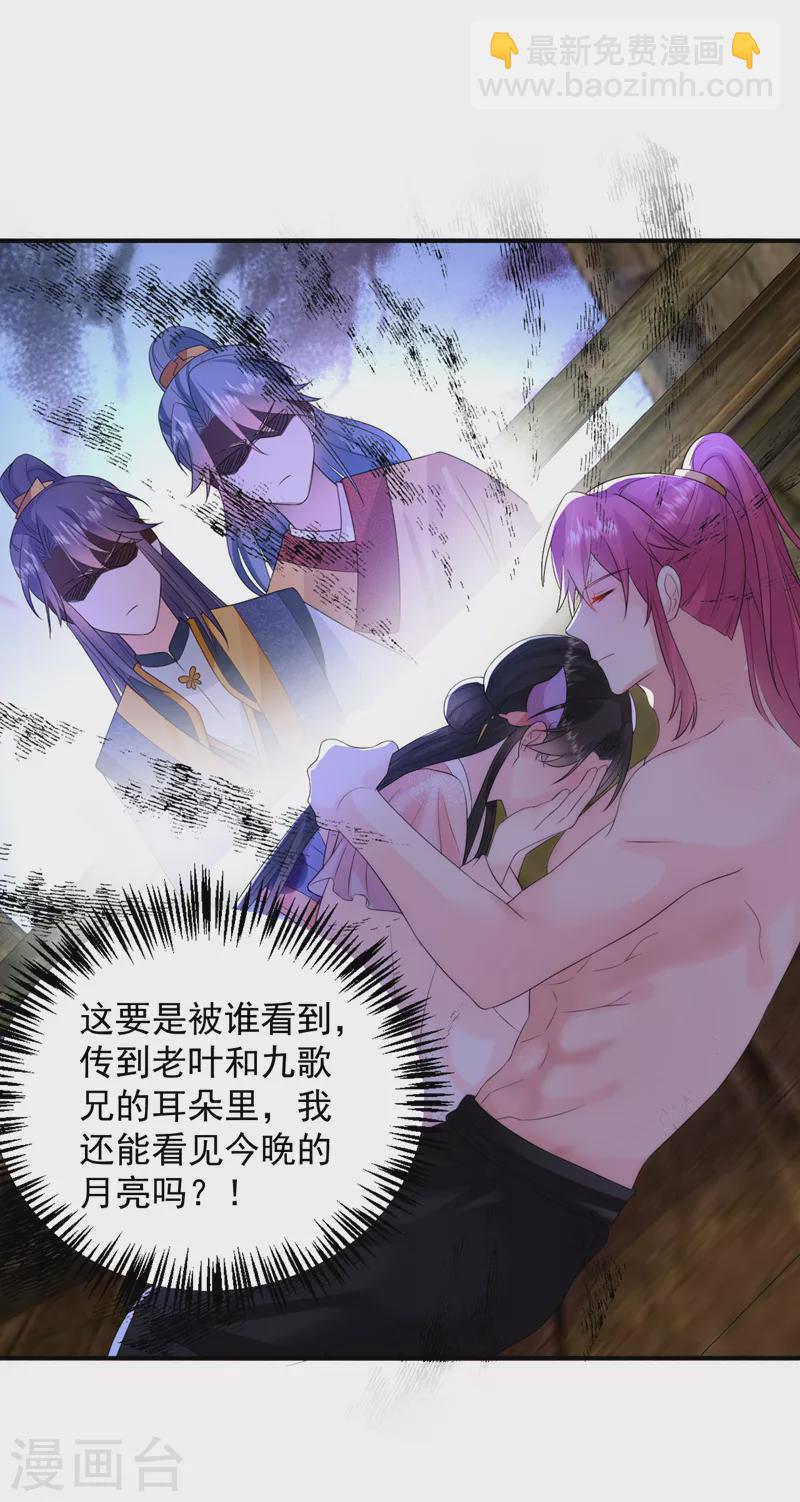 第231话 你不躺，我来躺-第233话