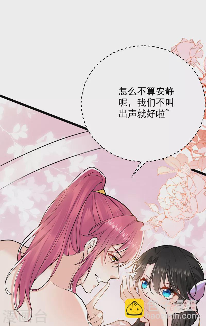 第231话 你不躺，我来躺-第233话