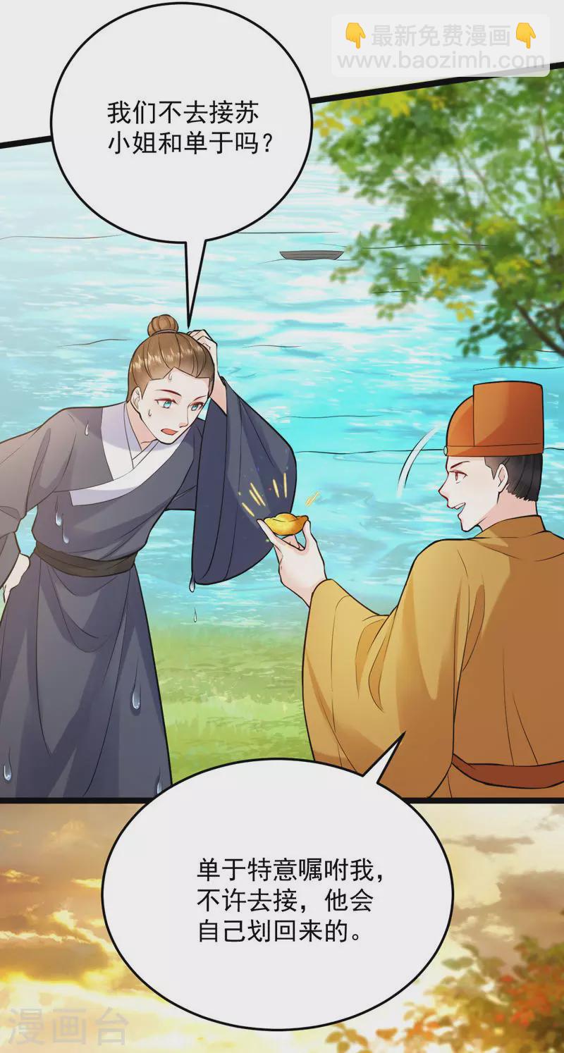 第231话 你不躺，我来躺-第233话