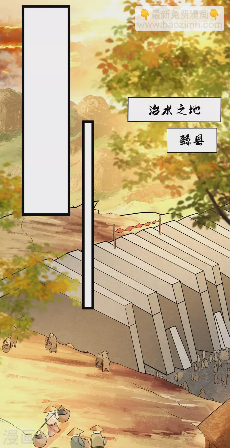 第231话 你不躺，我来躺-第233话