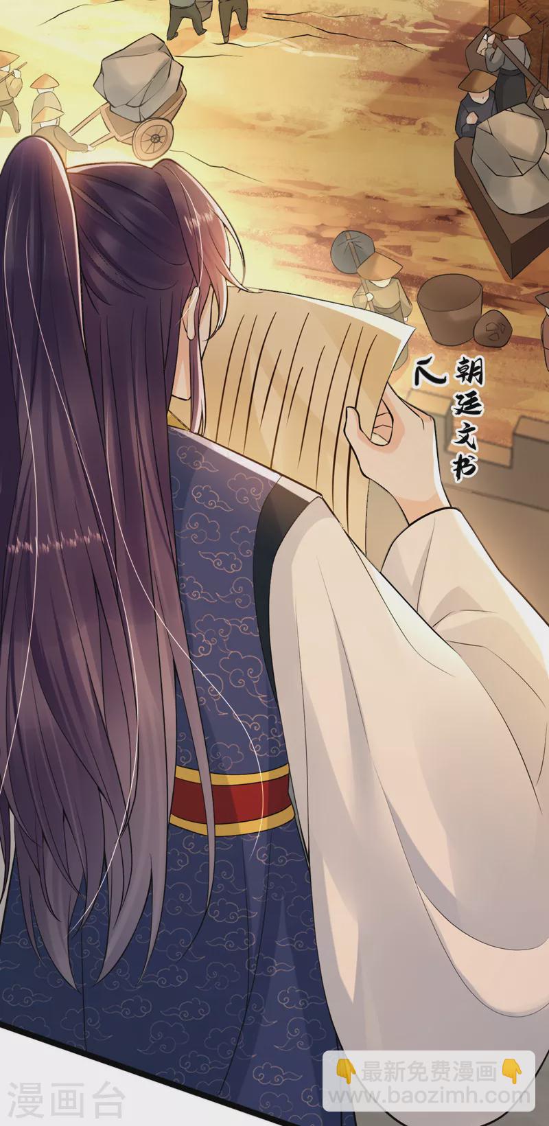 第231话 你不躺，我来躺-第233话