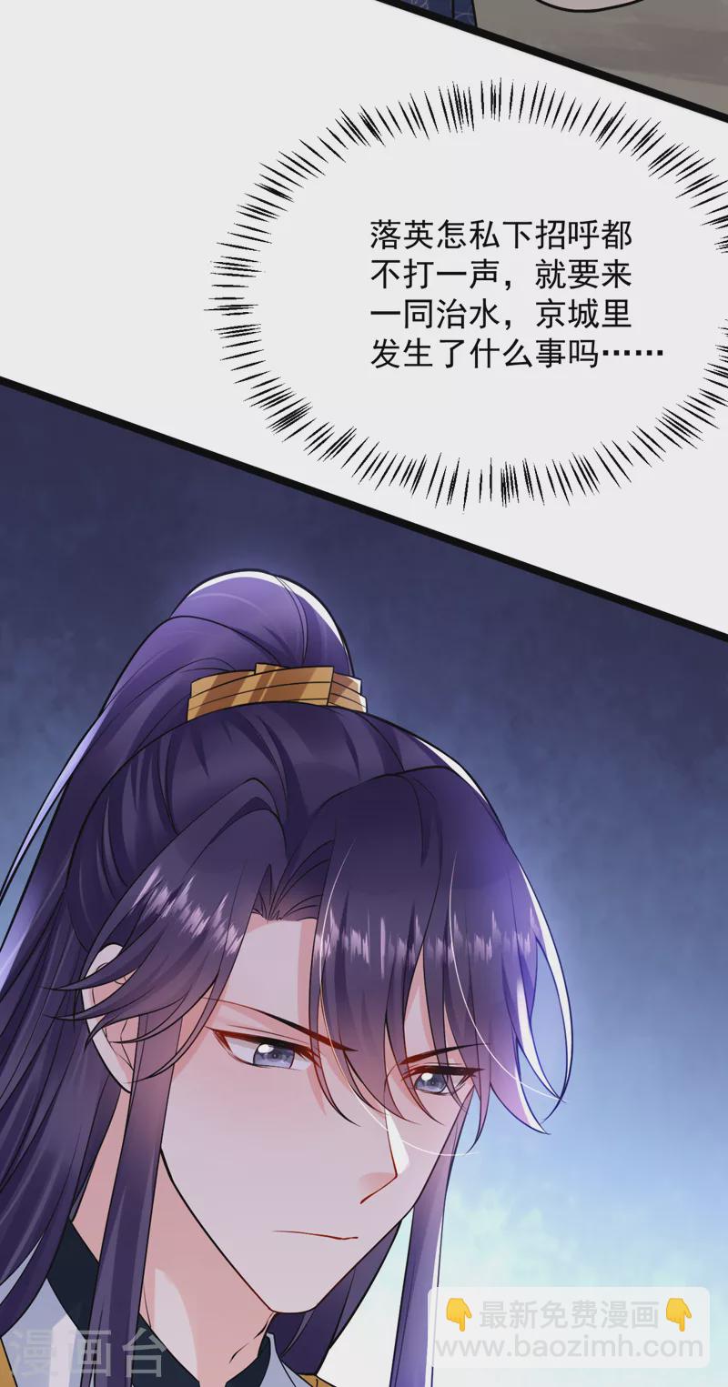 第231话 你不躺，我来躺-第233话