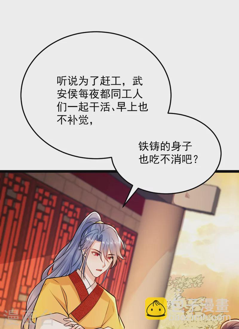 第231话 你不躺，我来躺-第233话