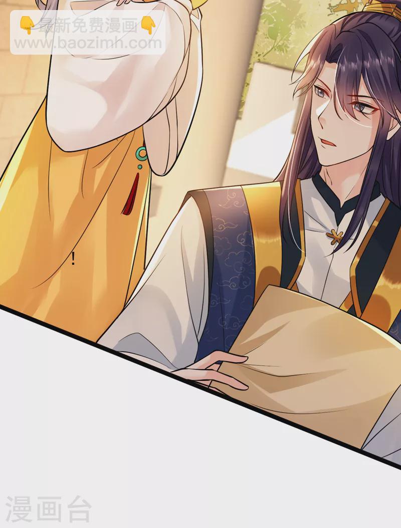 第231话 你不躺，我来躺-第233话